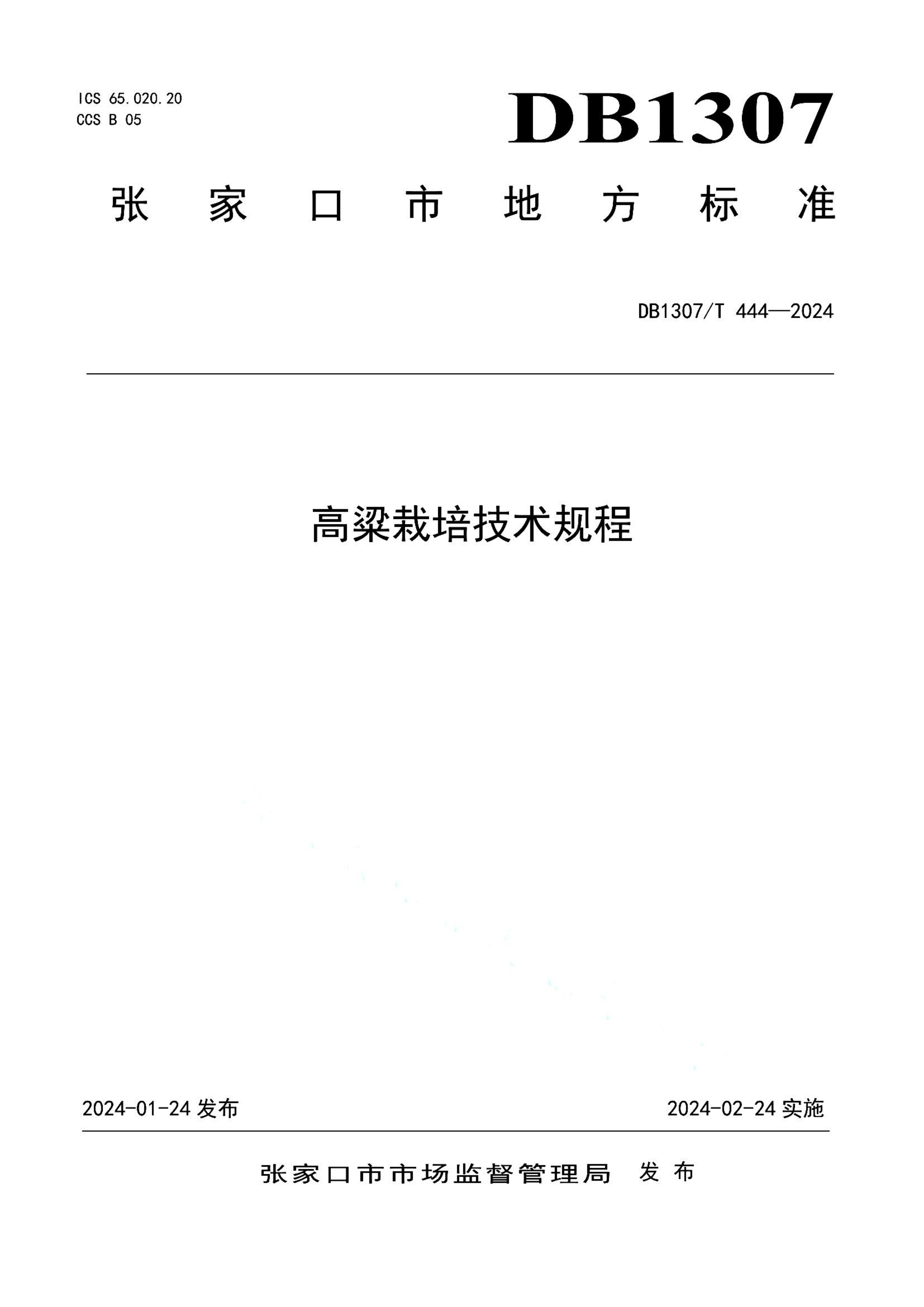 资源详情图